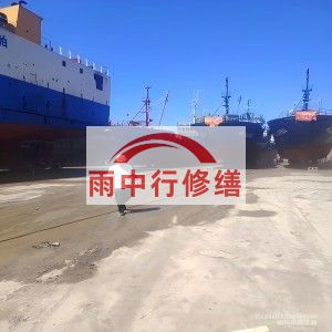 大兴福建瀚海船坞堵漏案例