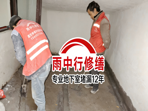 大兴雨中行修缮成功研发新型环保防水材料 引领行业绿色发展