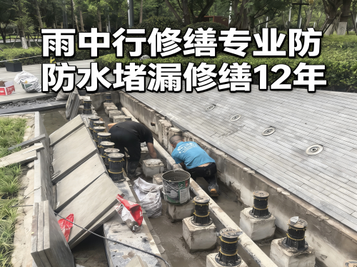 大兴水池防水堵漏案例